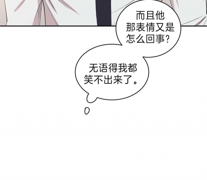 反攻什么什么意思漫画,第10话1图