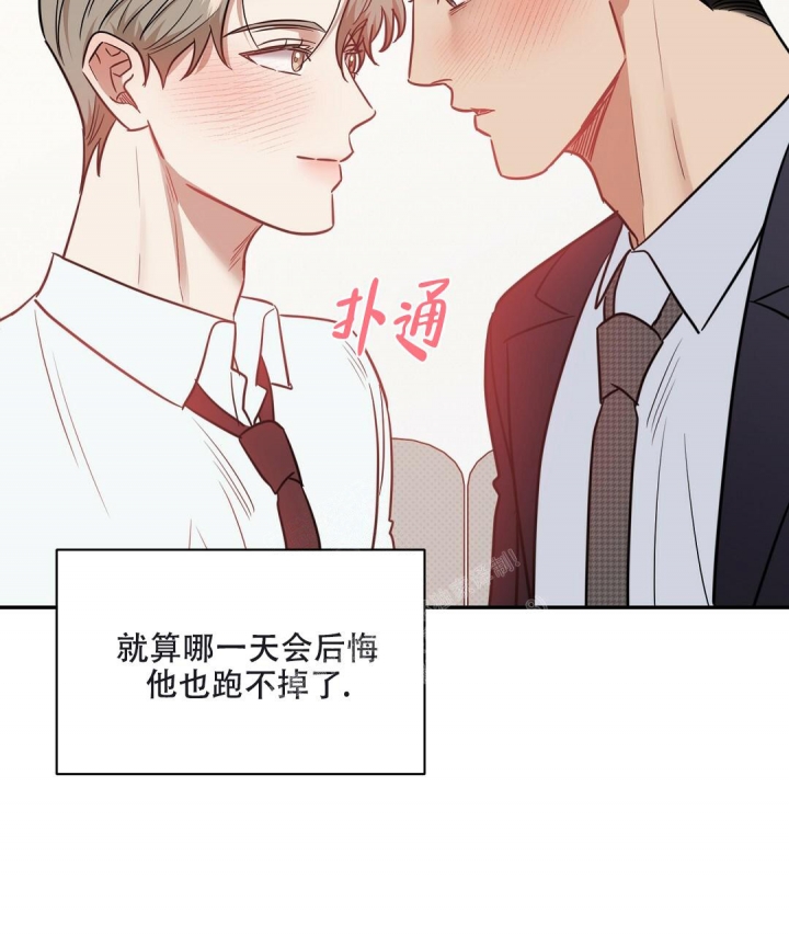 反攻什么什么意思漫画,第86话1图