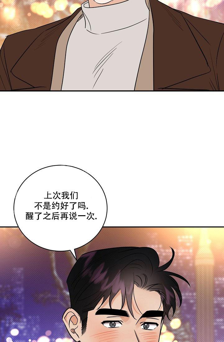 反攻电影漫画,第103话2图