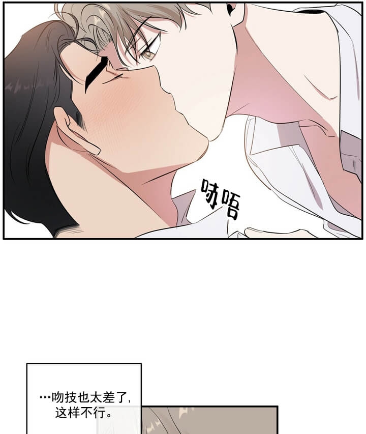 反攻略的正确姿势快穿漫画,第3话2图