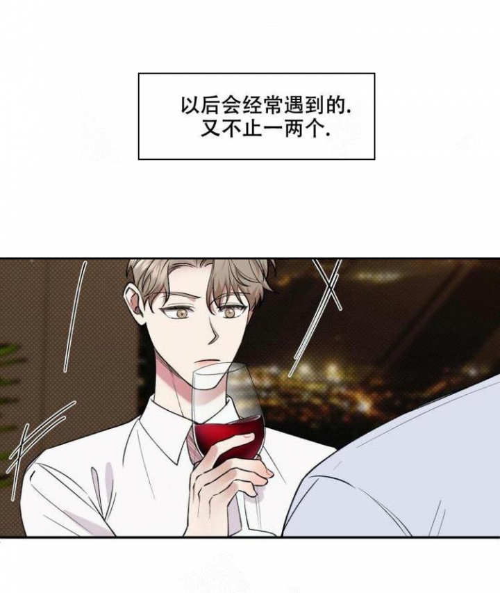 反攻什么什么意思漫画,第61话1图