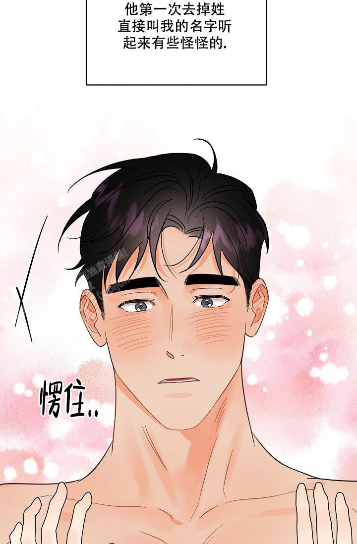 反攻是什么体验漫画,第104话1图