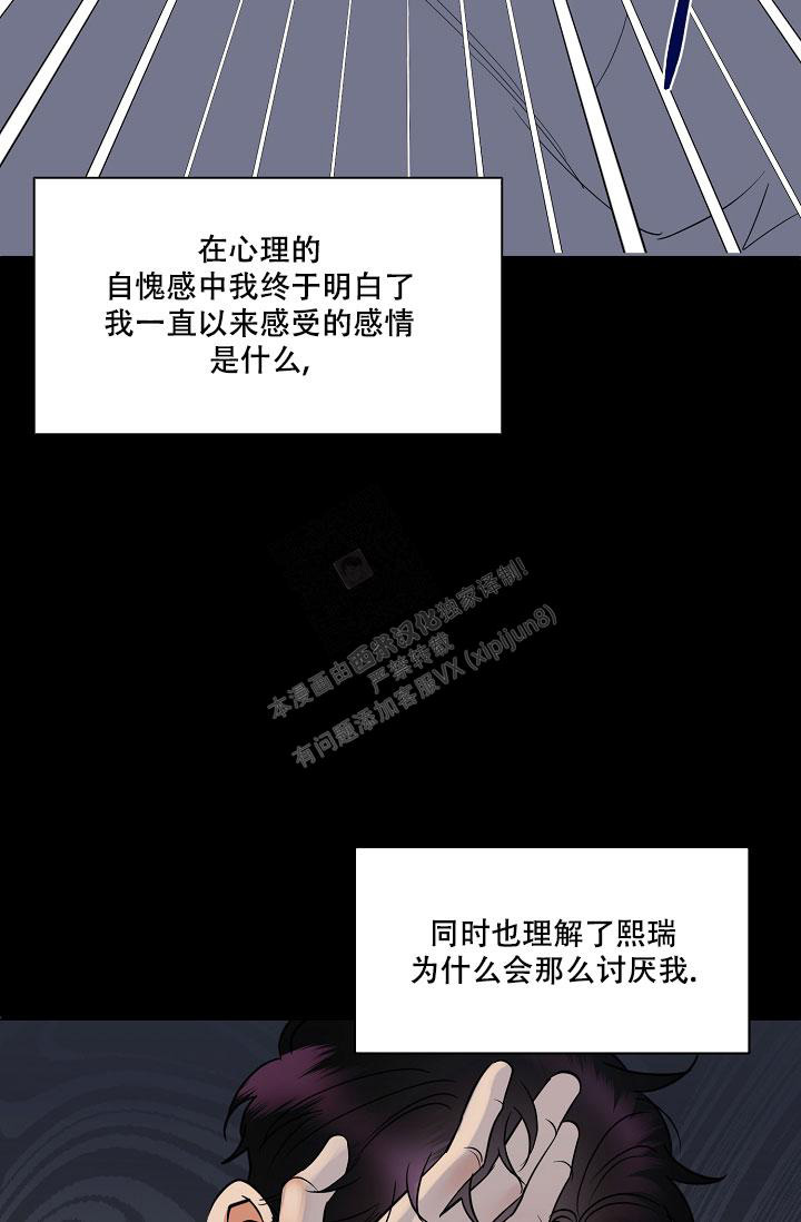 反攻什么什么意思漫画,第92话2图