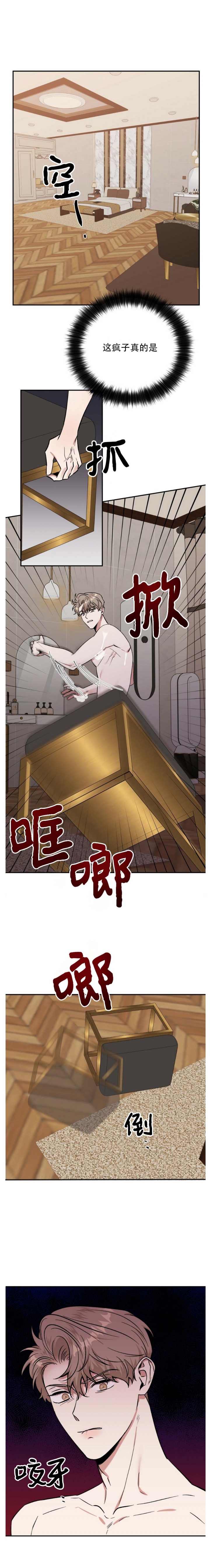 反攻倒算读音漫画,第34话2图