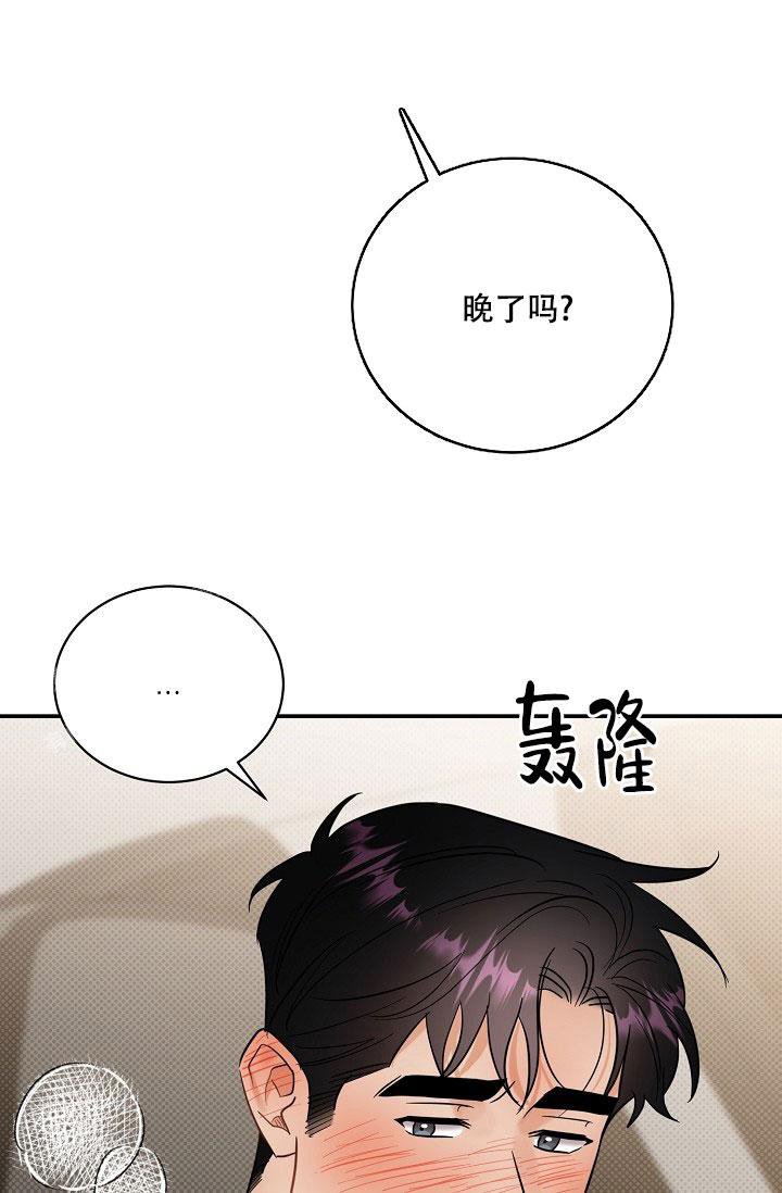 反攻倒算读音漫画,第106话1图