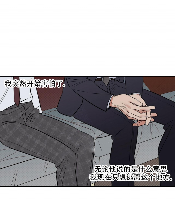 反攻略的正确姿势快穿漫画,第85话2图