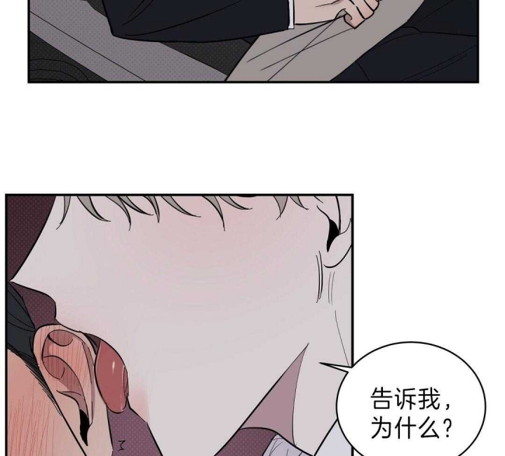 反攻什么意思网络用语漫画,第18话2图