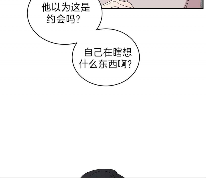 反攻什么什么意思漫画,第10话1图