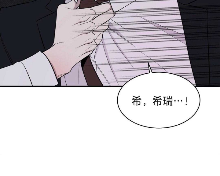 反攻是什么体验漫画,第17话1图