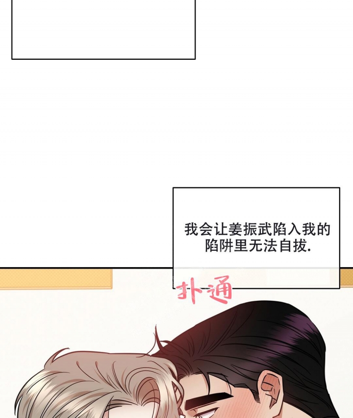 反攻什么什么意思漫画,第86话2图