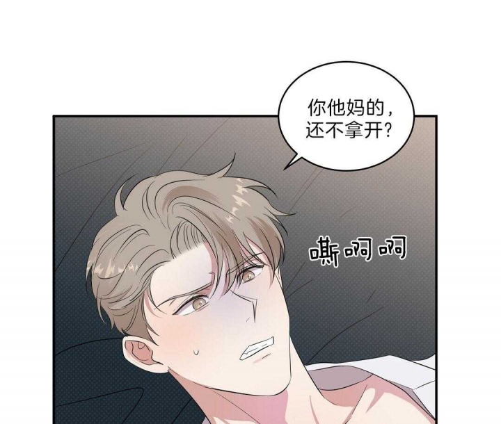 反攻什么什么意思漫画,第4话2图