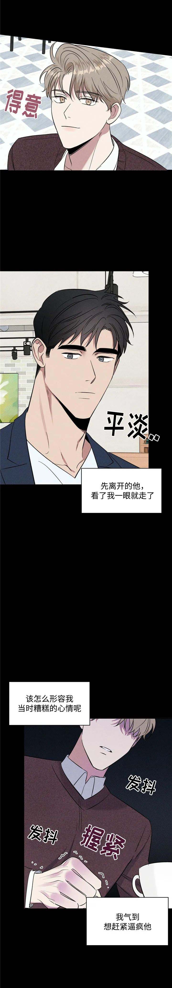 反攻马又被称为什么马漫画,第25话1图