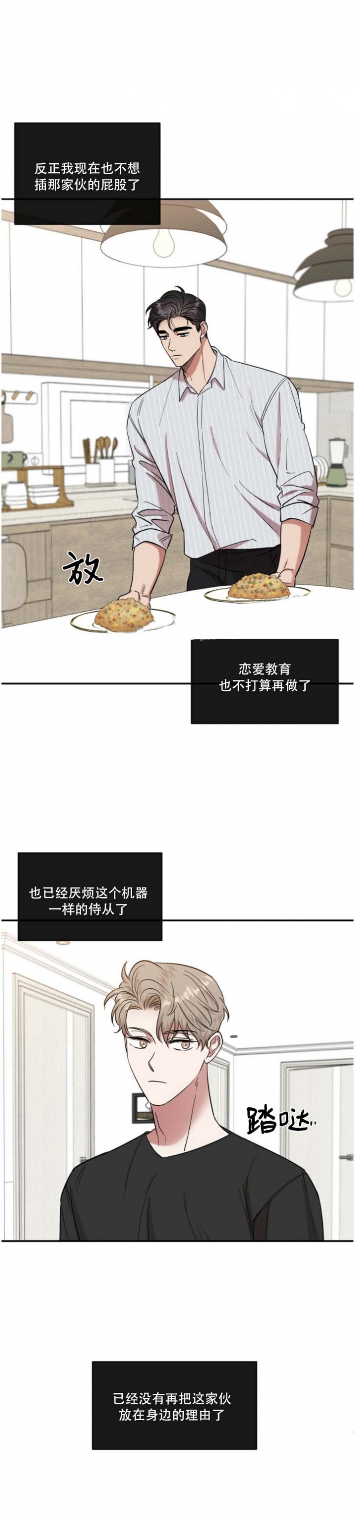 反攻漫画免费完整版土豪漫画第3画漫画,第35话1图