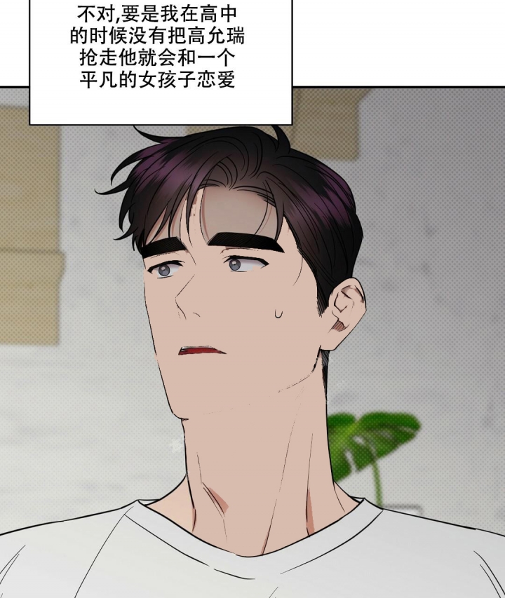 反攻是什么体验漫画,第79话1图