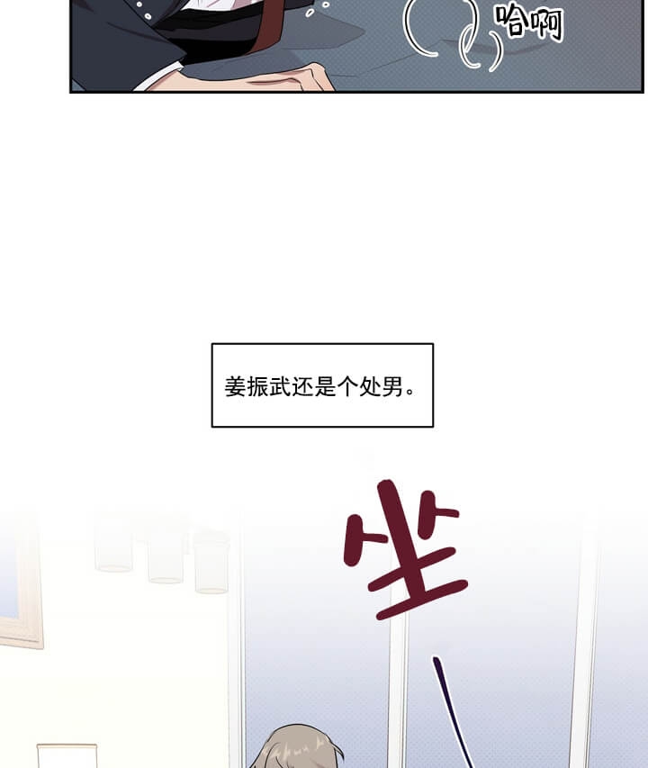 反攻倒算读音漫画,第3话1图