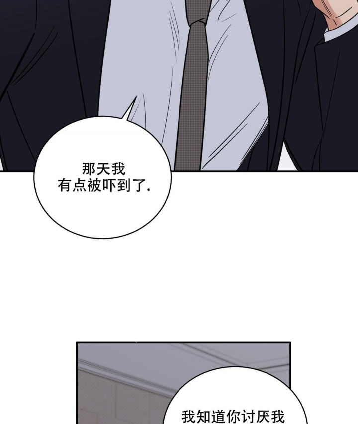 反攻什么什么意思漫画,第85话1图