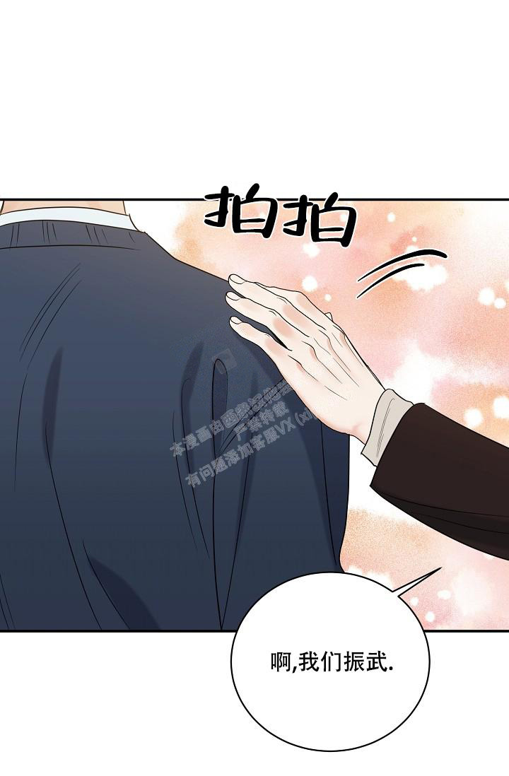 反攻略的正确姿势快穿漫画,第94话2图