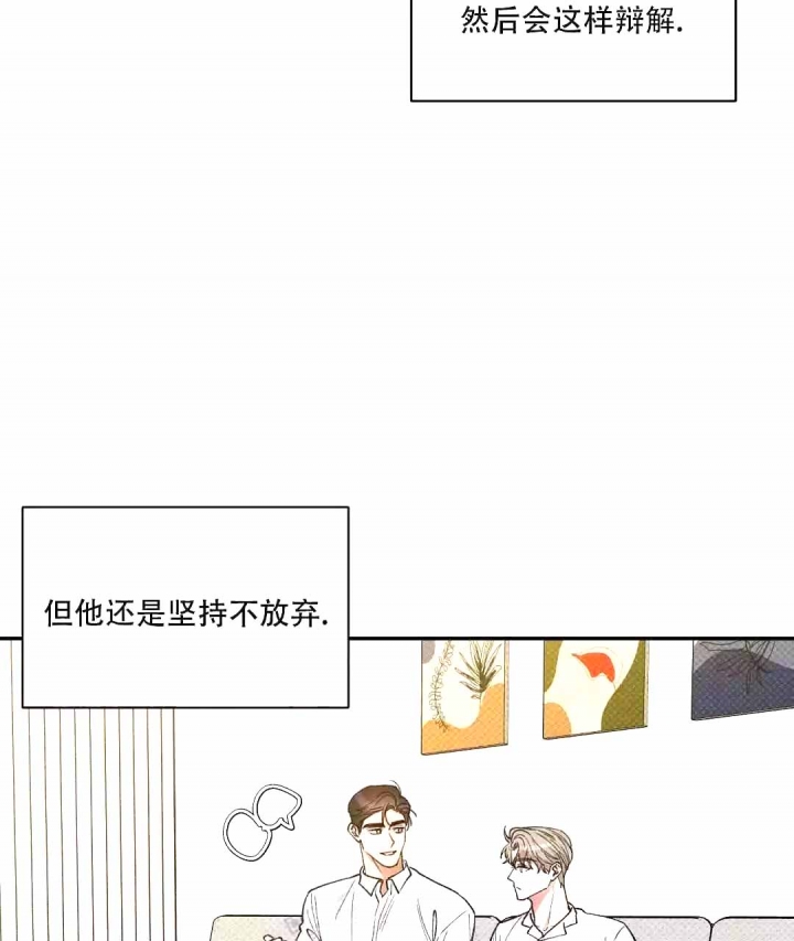 反攻略的正确姿势快穿漫画,第56话1图