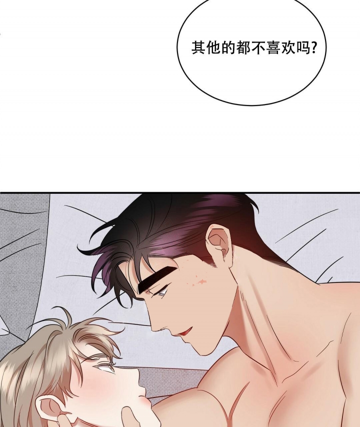 反攻是什么体验漫画,第78话1图