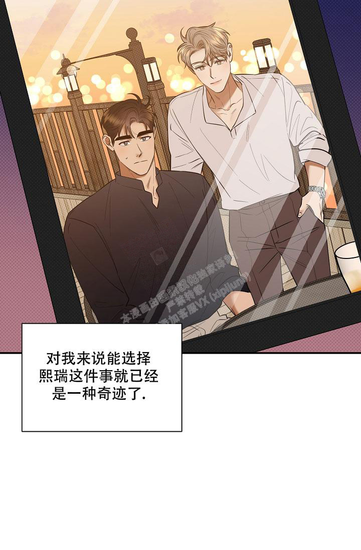 反攻什么什么意思漫画,第91话2图