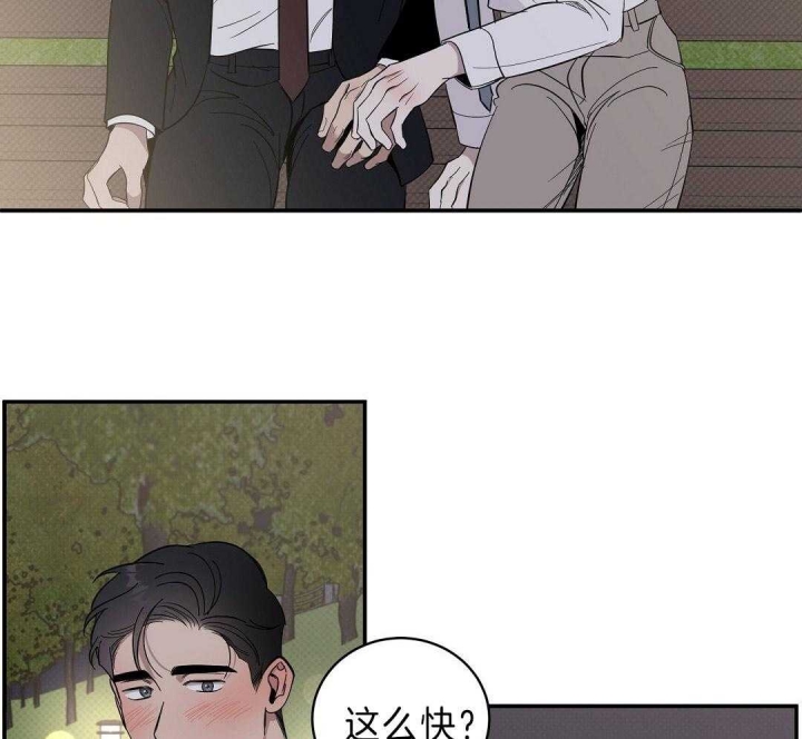 反攻成功漫画,第17话2图