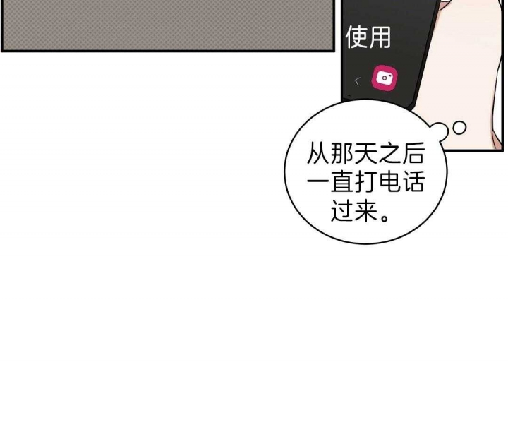 反攻什么什么意思漫画,第6话1图