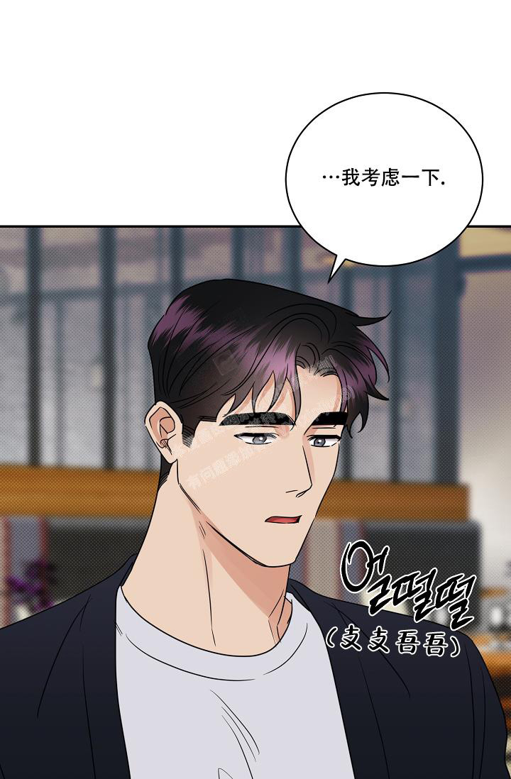 反攻略的正确姿势快穿漫画,第96话1图