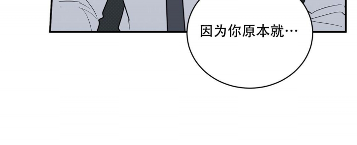 反攻什么什么意思漫画,第74话2图