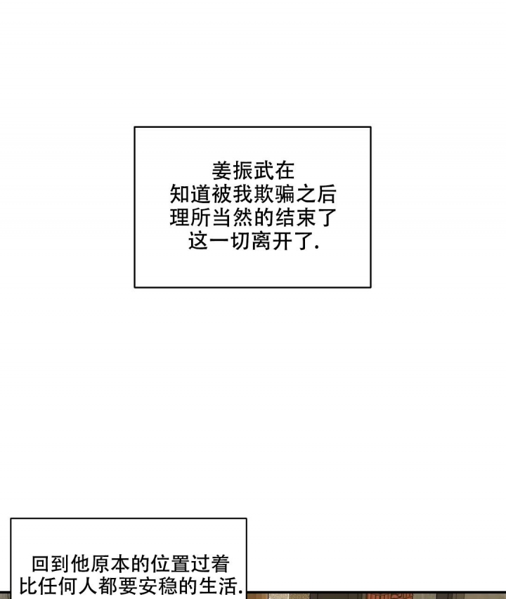 反攻漫画,第84话2图