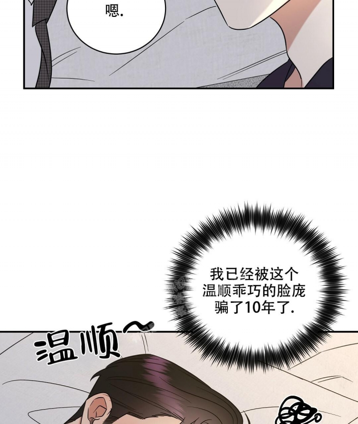 反攻班丹岛漫画,第74话2图