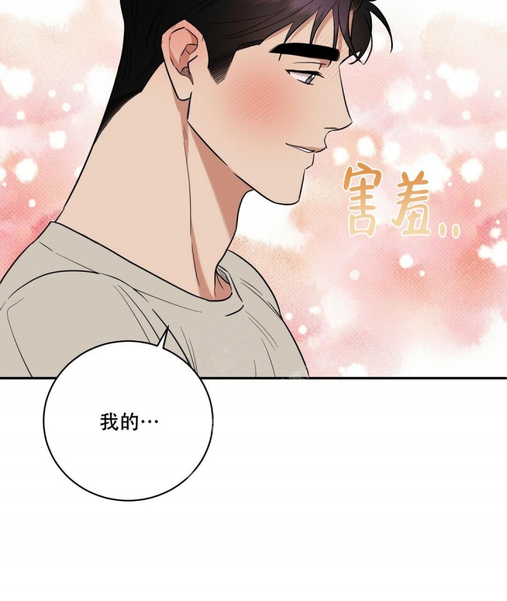 反攻什么什么意思漫画,第76话2图