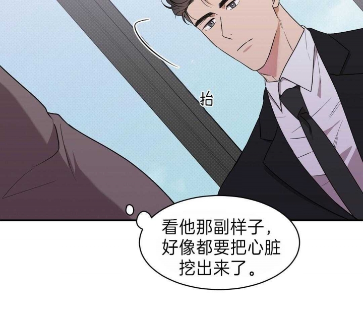 反攻什么什么意思漫画,第8话1图