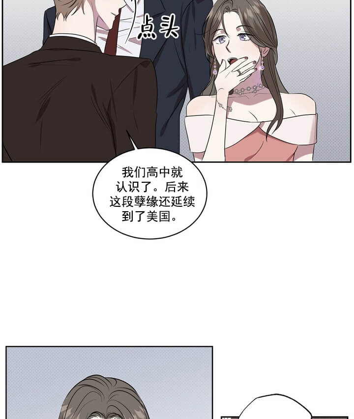 反攻文攻后面含道具漫画,第2话1图