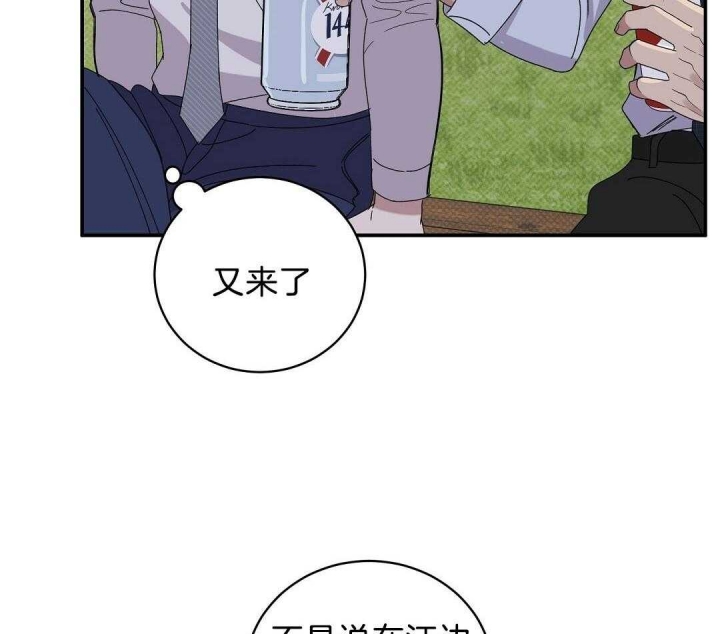 反攻倒算读音漫画,第21话2图