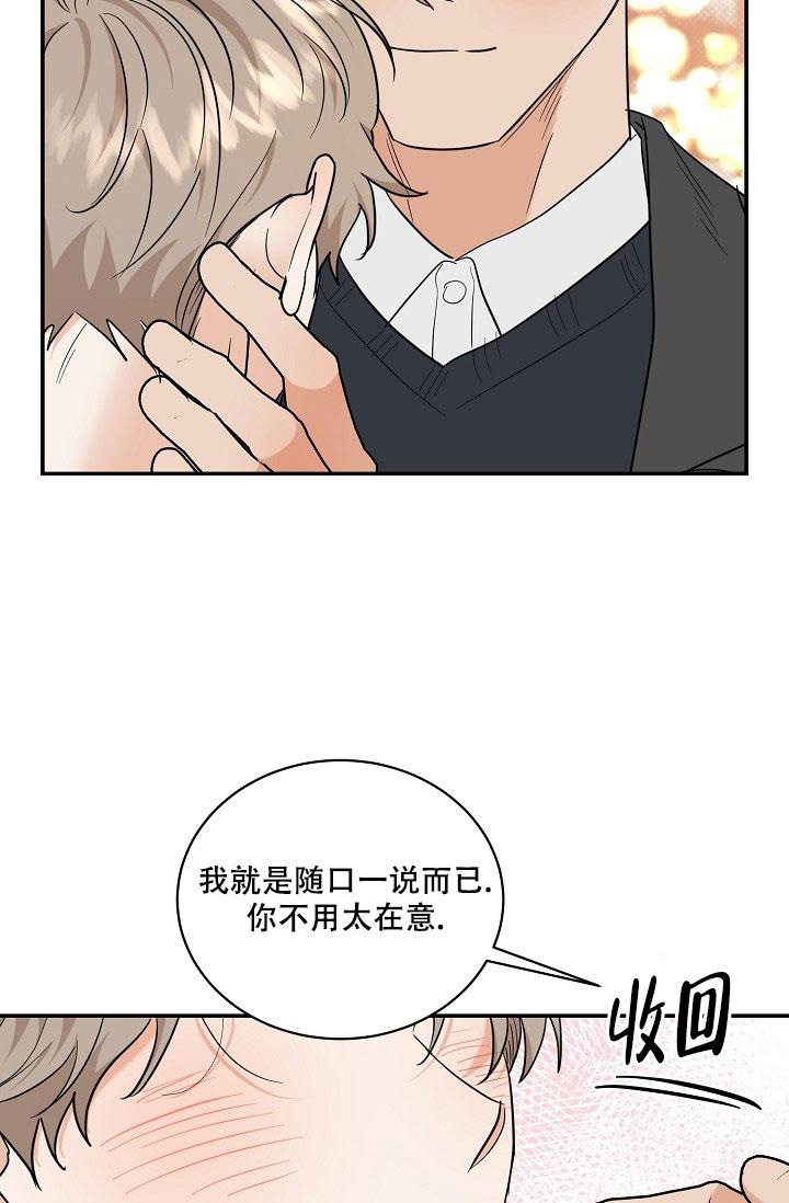 反攻是什么体验漫画,第103话2图