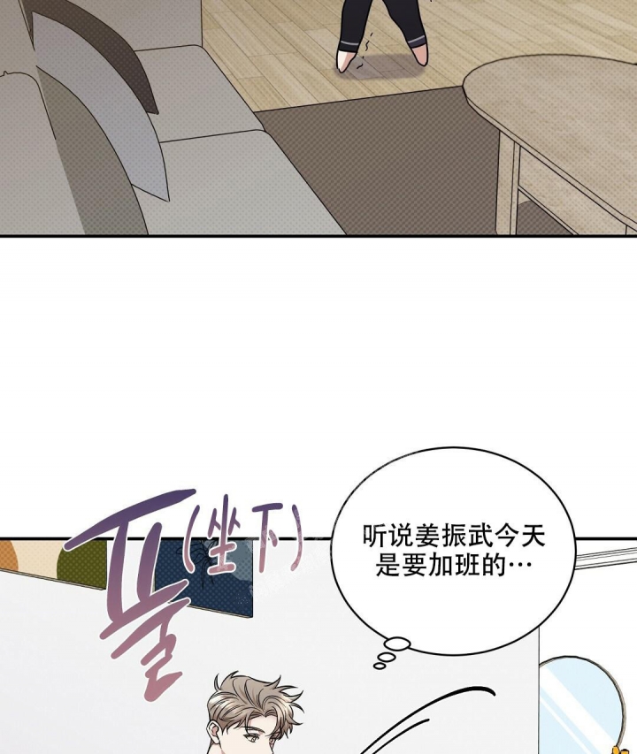 反攻倒算读音漫画,第74话2图