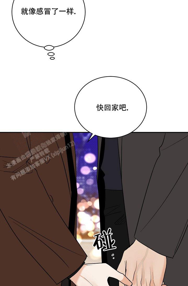 反攻倒算读音漫画,第104话2图