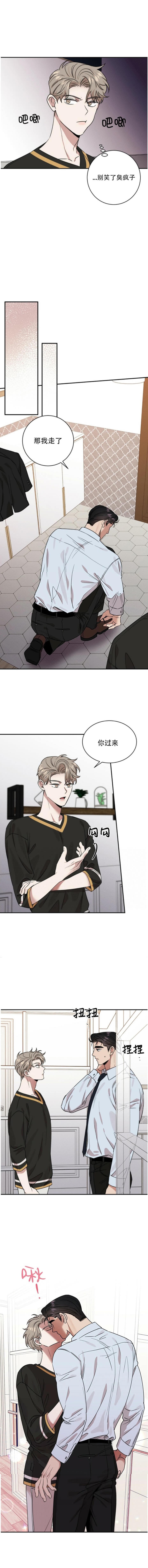 反攻什么意思网络用语漫画,第44话1图