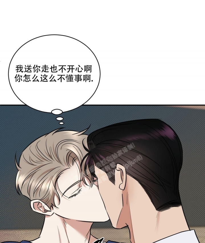 反攻什么意思网络用语漫画,第87话2图