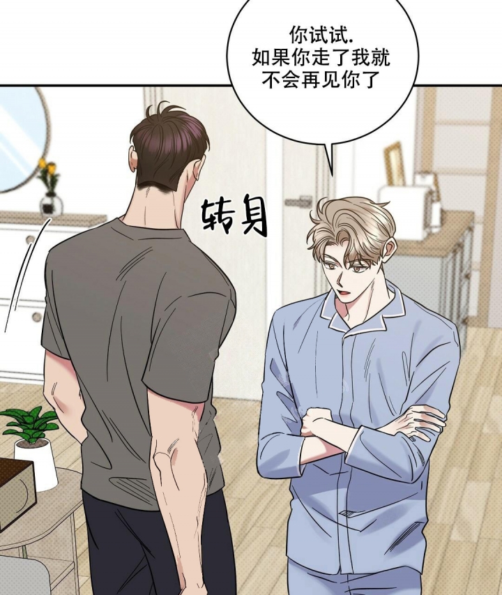 反攻失败后我真香了快穿漫画,第67话1图