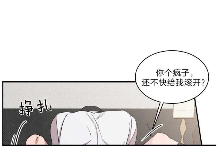 反攻什么什么意思漫画,第4话1图