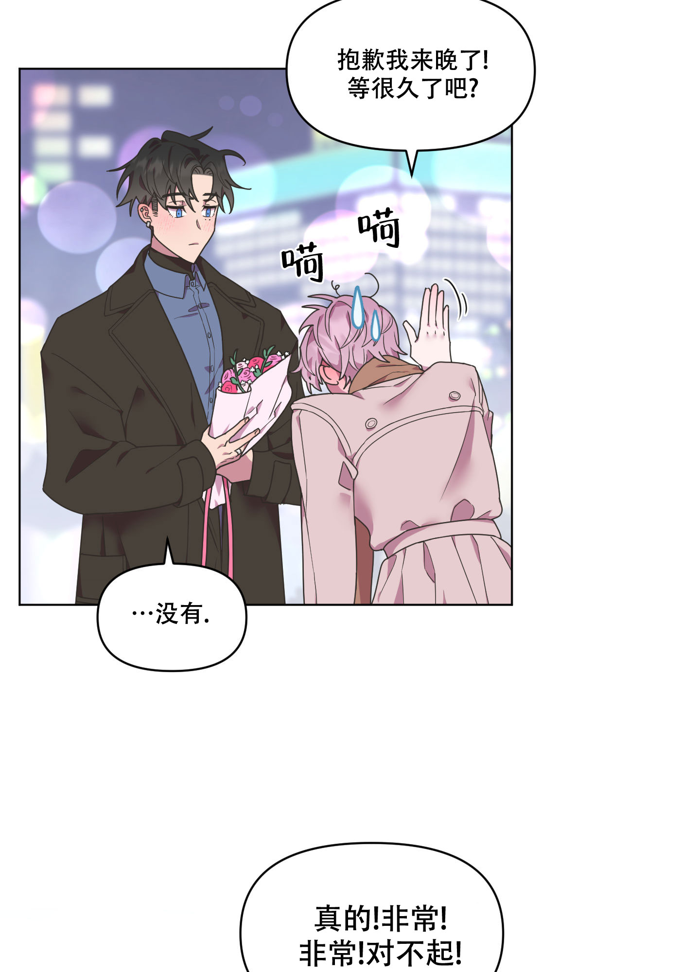 圣诞节的诅咒漫画,第1话2图