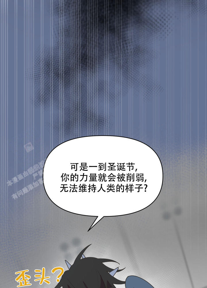 圣诞节的诅咒未增删免费阅读下载漫画,第4话2图