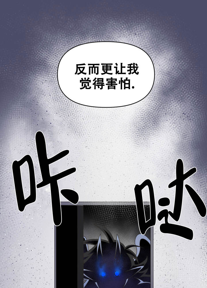 圣诞节的诅咒漫画,第3话2图
