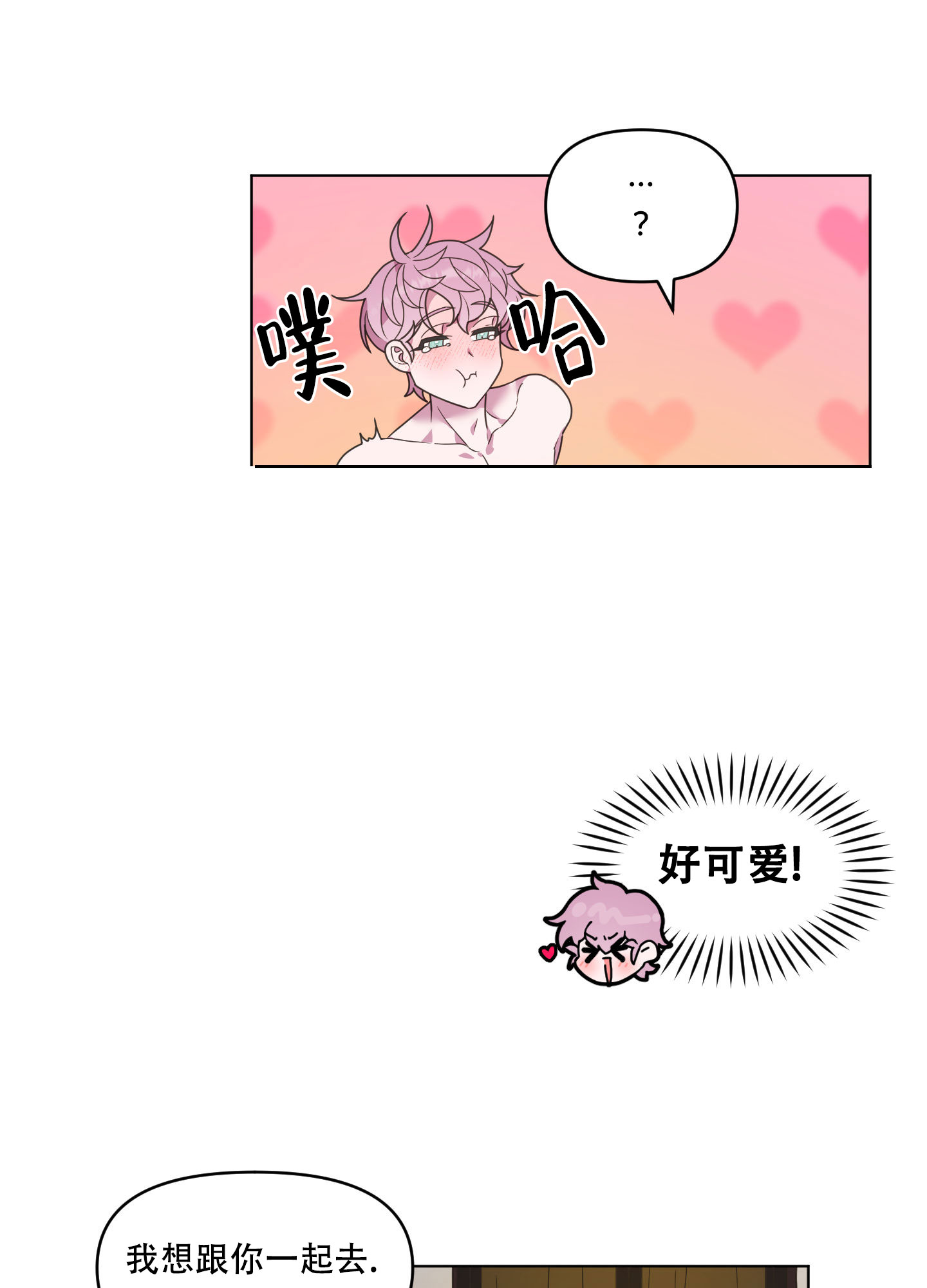 圣诞节的诅咒漫画免费阅读下拉式漫画,第1话2图