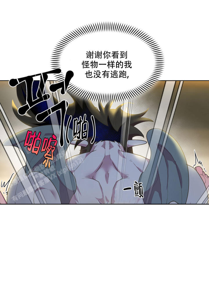 圣诞节的诅咒免费漫画,第8话1图