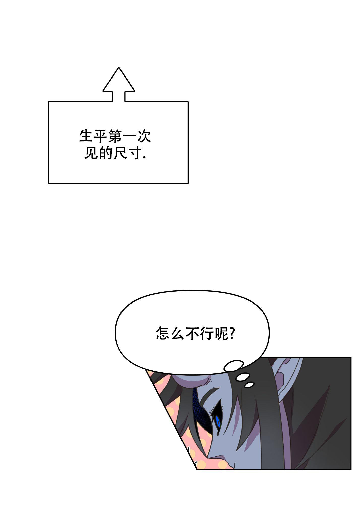 圣诞节的诅咒未增删免费下拉式漫画,第5话2图