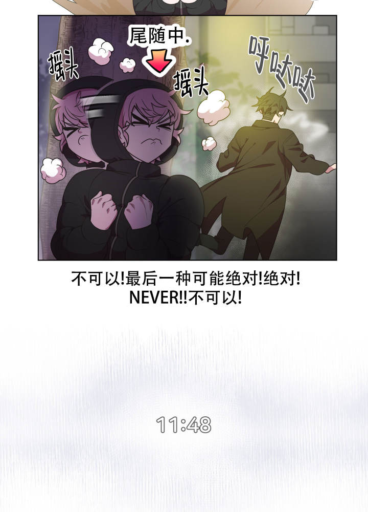 圣诞节的诅咒后续漫画,第3话1图