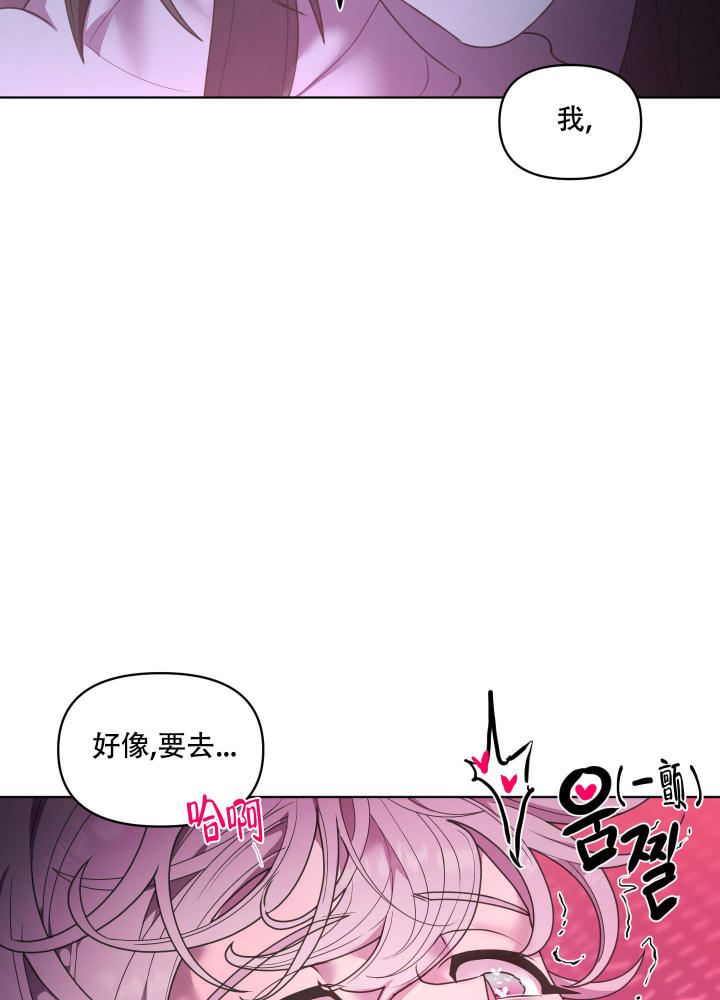 圣诞节的诅咒未增删漫画,第8话1图