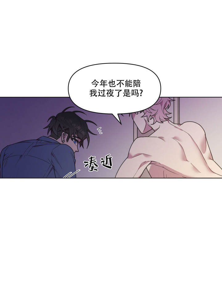 圣诞节的诅咒漫画免费阅读下拉式漫画,第2话1图